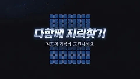 지뢰찾기 미리보기