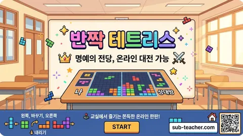 테트리스 미리보기